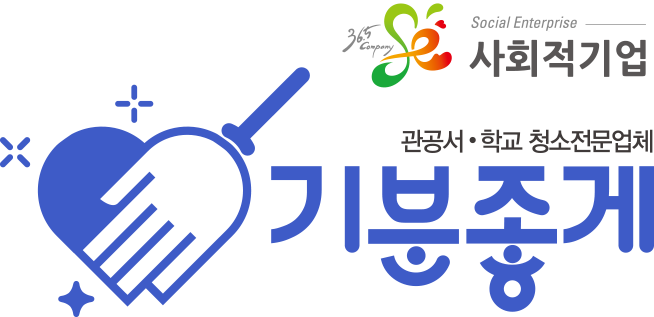 (유)기분좋게
